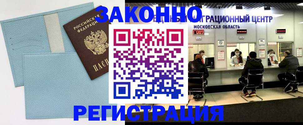 прописка для кредита в Ижевске