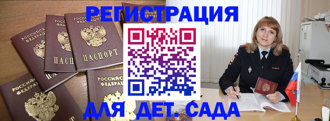 прописка для школы в Ижевске